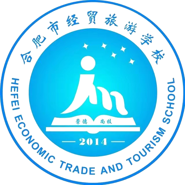 合肥经贸旅游学校