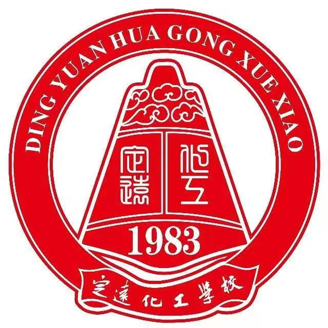 定远化工学校