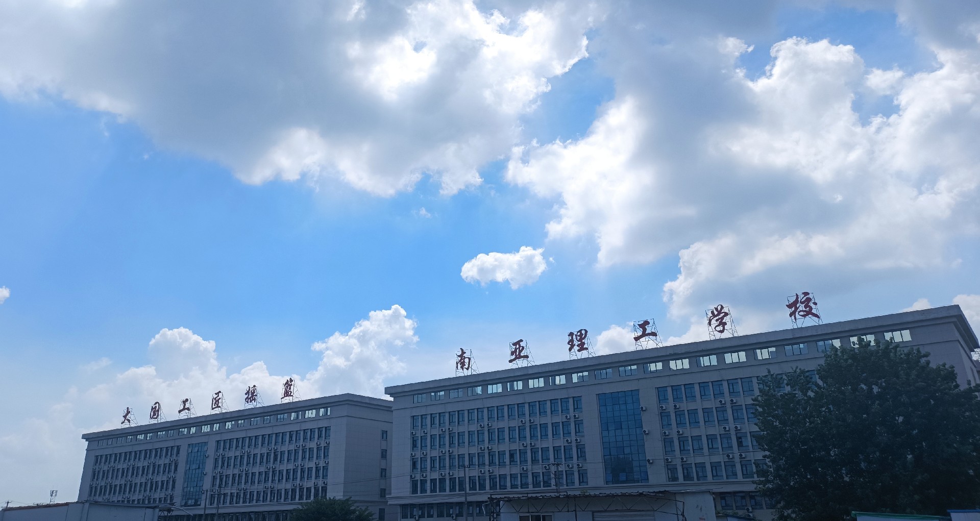 合肥南亚理工技工学校.jpg