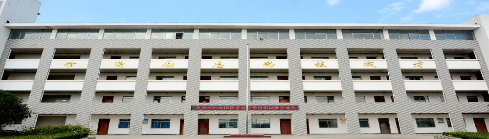 合肥公交技工学校