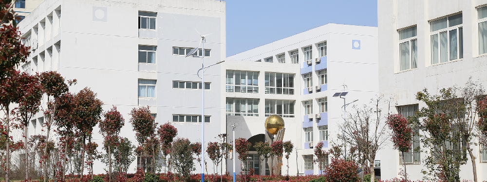 安徽职业技术学院能源动力与安全学院