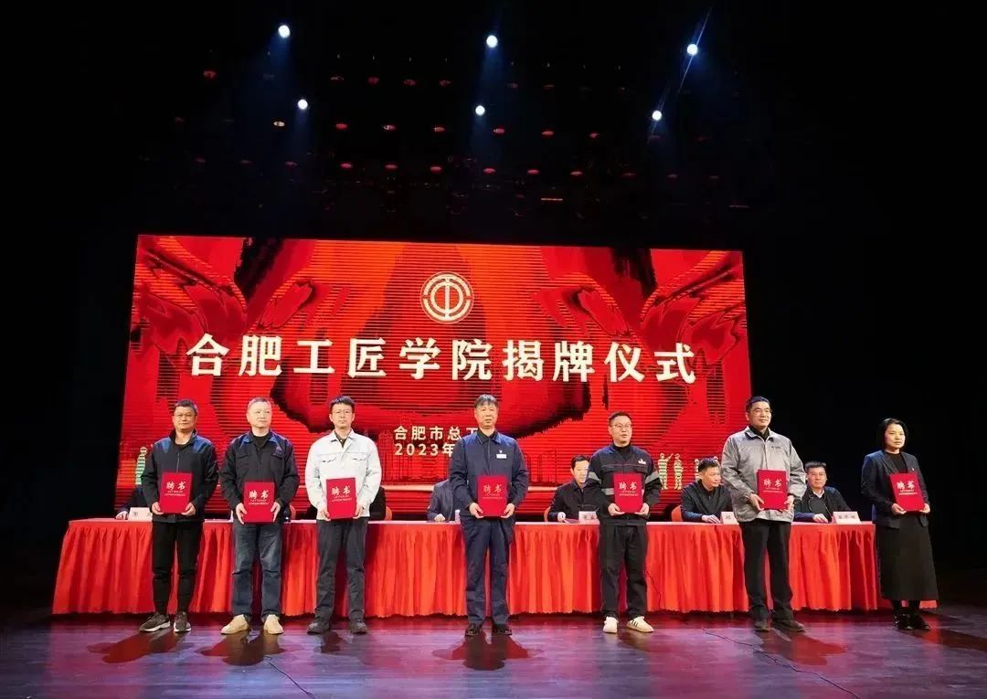 合肥工匠学院兼职指导教师.png