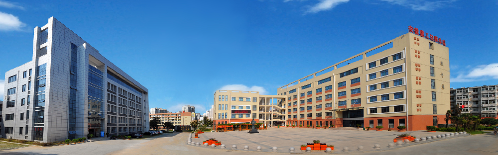 安徽建工技师学院