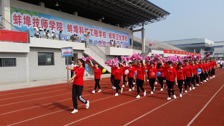 蚌埠技师学院.jpg