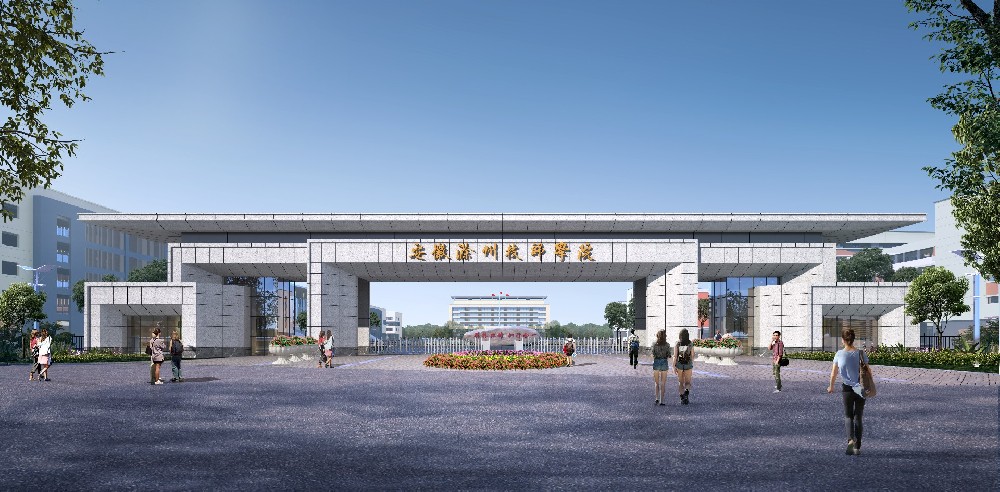 滁州技师学院大门.jpg