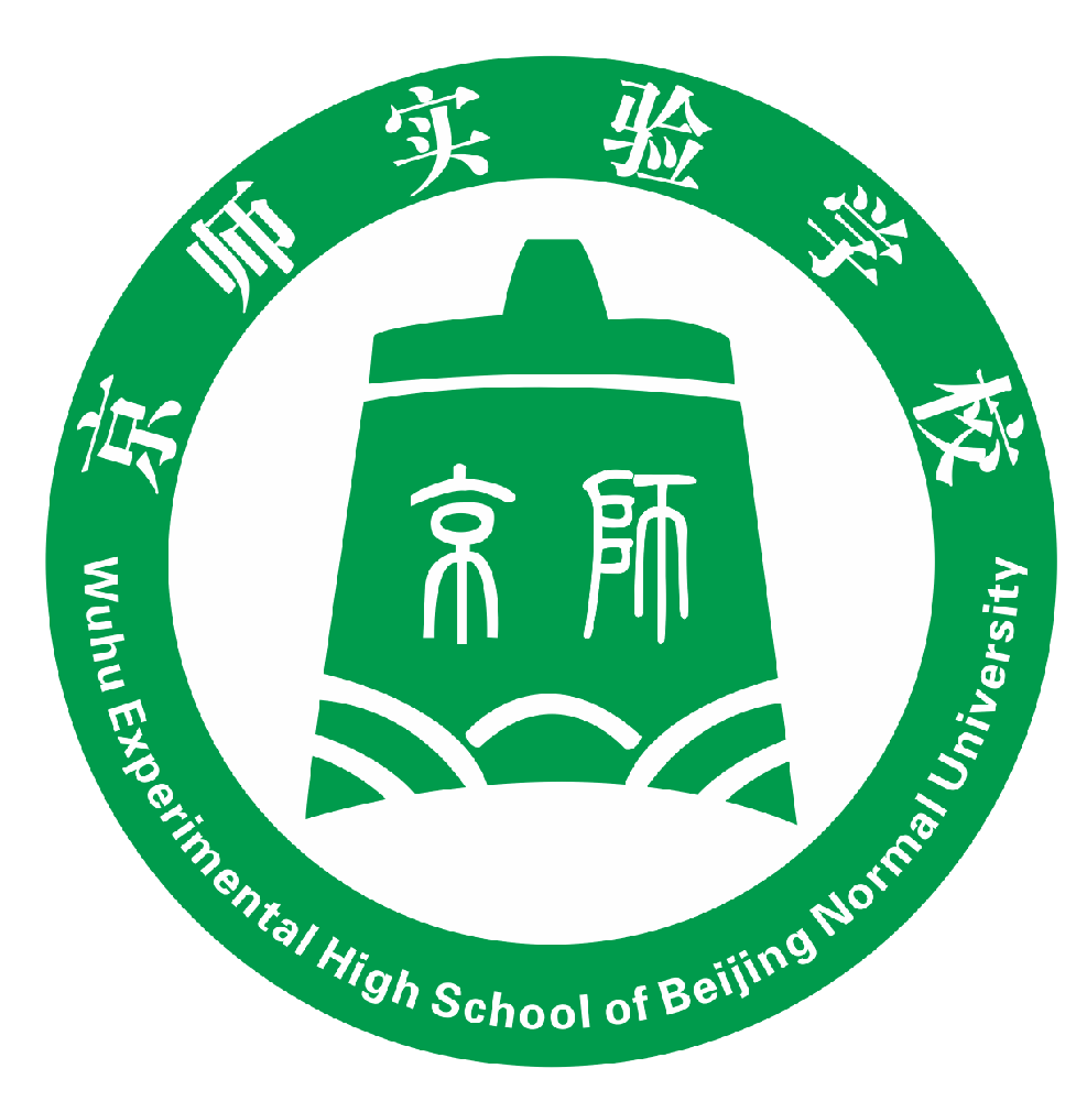 芜湖京师职业学校