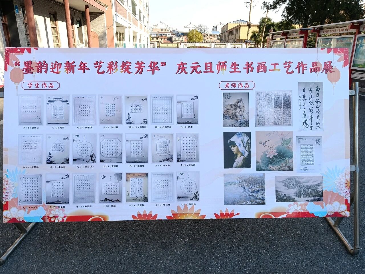 炉桥中学师生书画艺术作品展 炉桥中学师生书画艺术作品展.jpg