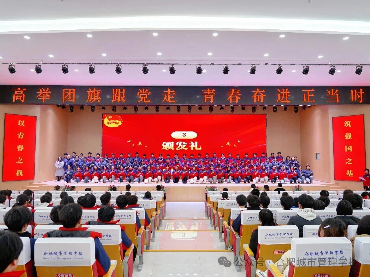 合肥城市管理学校2025年度入团仪式.jpg