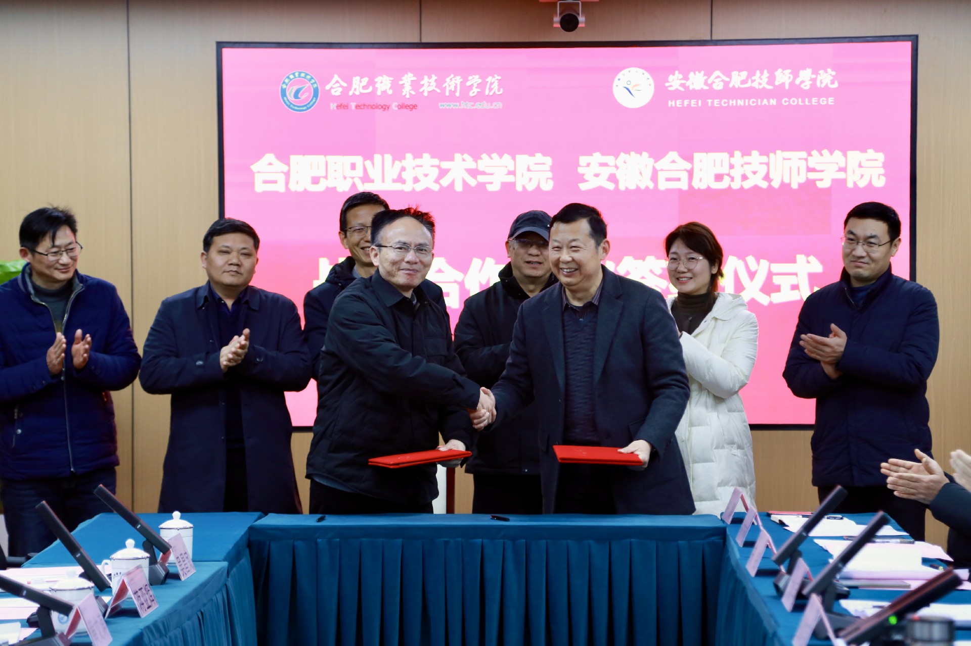 合肥技师学院与合肥职业技术学院签署战略合作协议