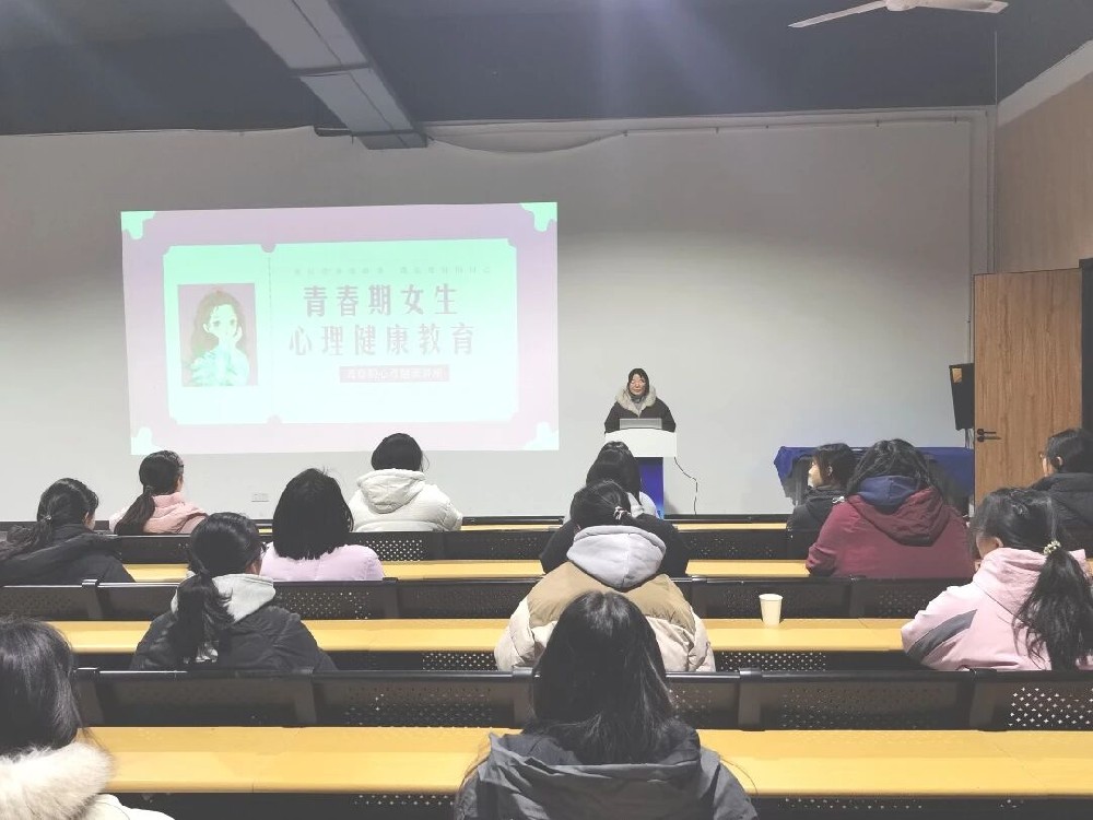 安徽中智学校开展女生青春期心理健康教育讲座