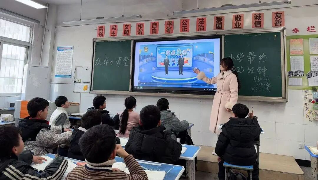 炉桥一小教育集团组织学生观看反诈教育视频