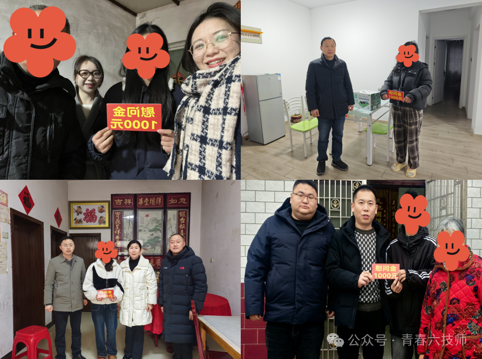 六安技师学院开展困难家庭学生走访慰问活动