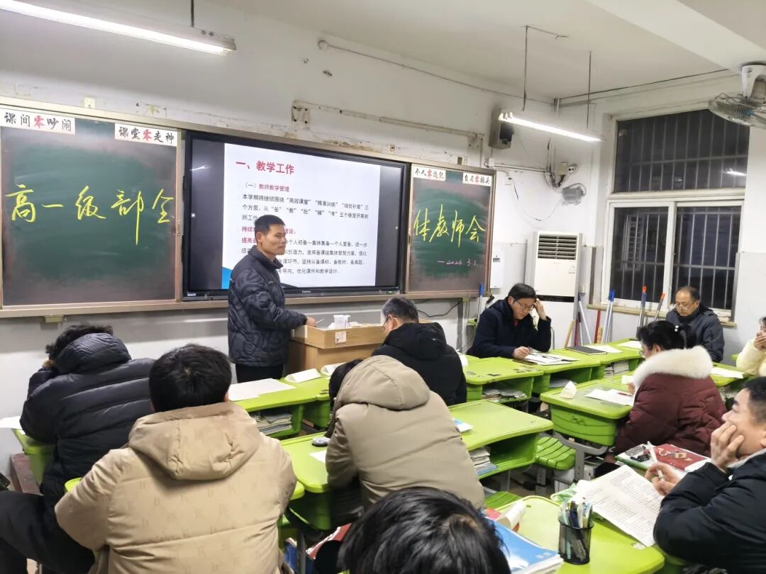 定远英华中学召开新学期高一年级全体教师会