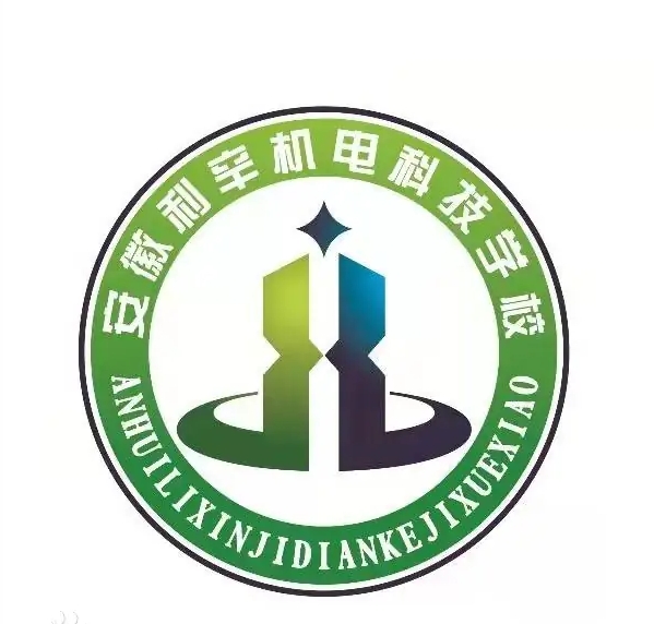 安徽利辛机电科技学校